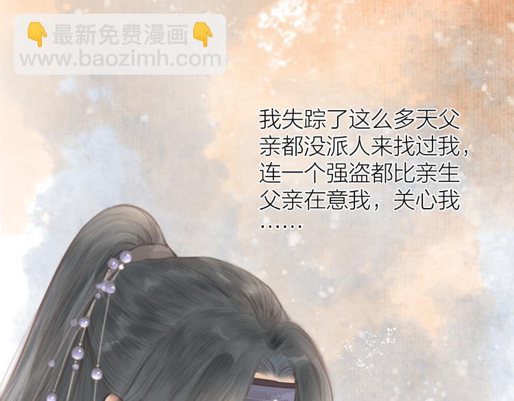 第4话 吓坏了(1/2)-第5话