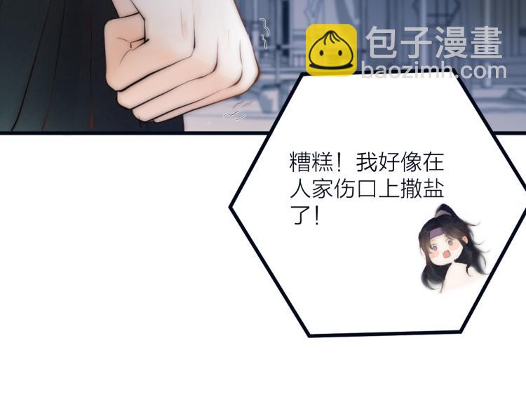 第39话 追夫路难(1/2)-第41话