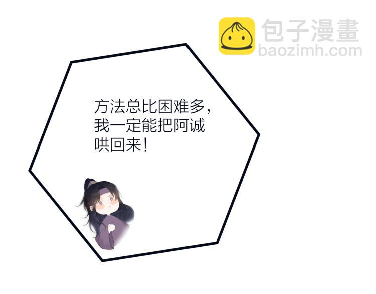 第39话 追夫路难(1/2)-第41话