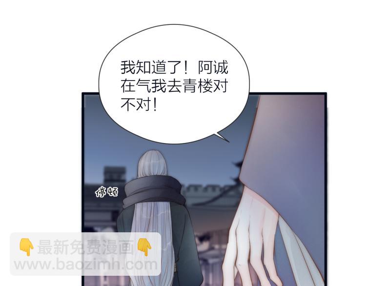 第39话 追夫路难(1/2)-第41话