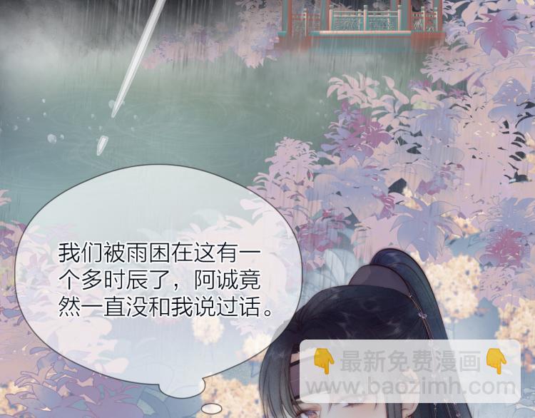 第39话 追夫路难(1/2)-第41话