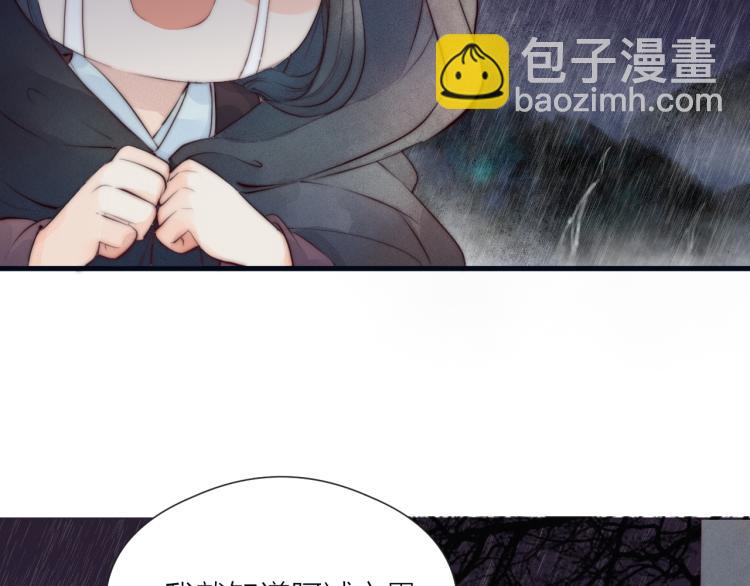 第39话 追夫路难(1/2)-第41话