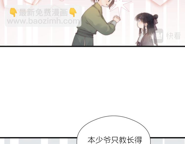 番外（上）(1/2)-第43话