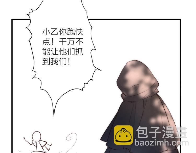 番外（上）(1/2)-第43话