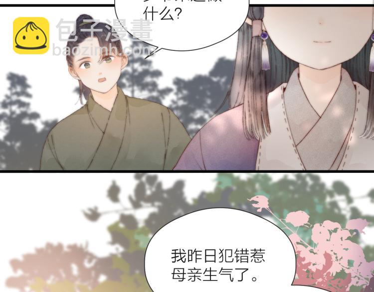 番外（上）(1/2)-第43话