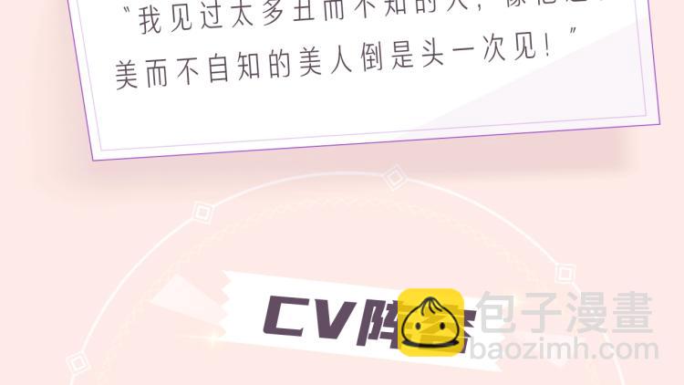 《榻上公子》视频漫剧开播啦！-第45话