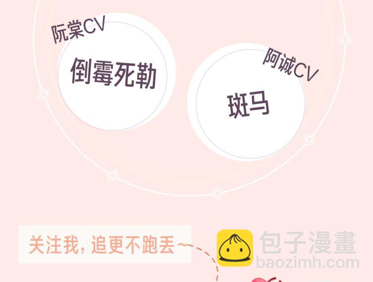 《榻上公子》视频漫剧开播啦！-第45话