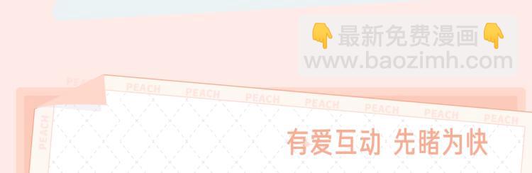 《榻上公子》视频漫剧开播啦！-第45话