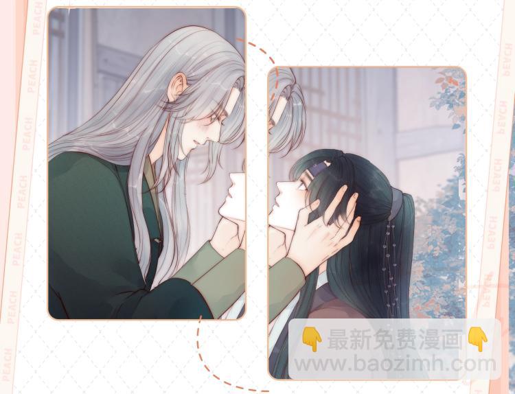 《榻上公子》视频漫剧开播啦！-第45话