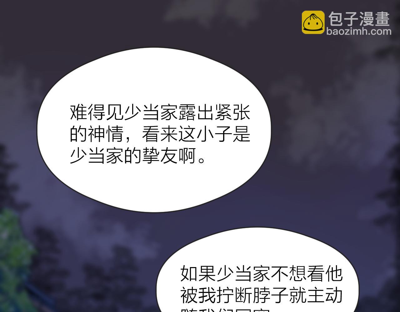 第44话 心意相通(1/2)-第49话