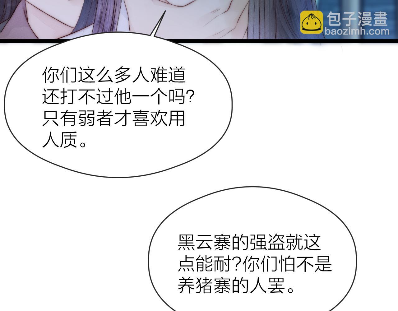 第44话 心意相通(1/2)-第49话