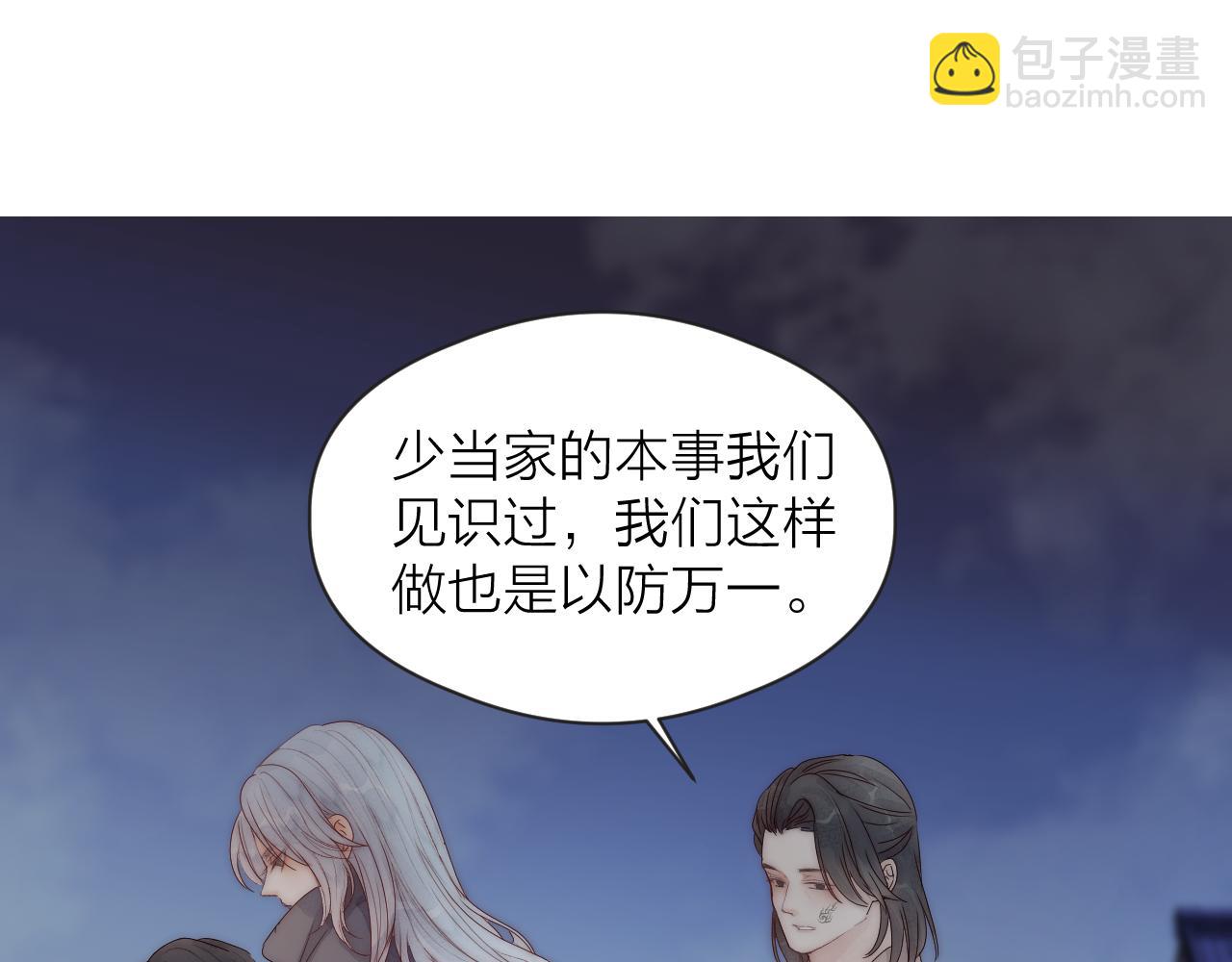 第44话 心意相通(1/2)-第49话