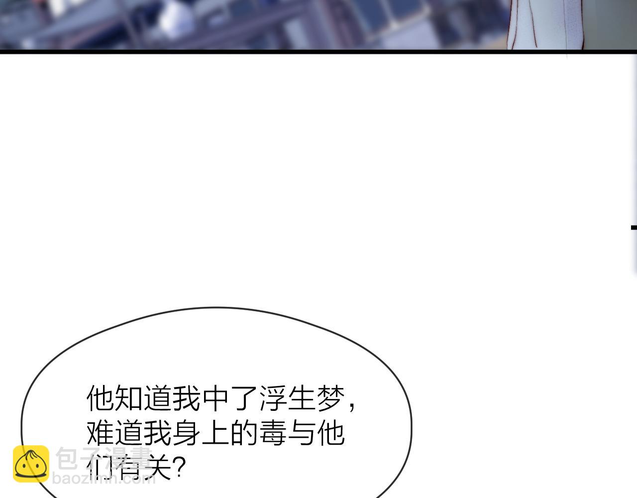 第44话 心意相通(1/2)-第49话