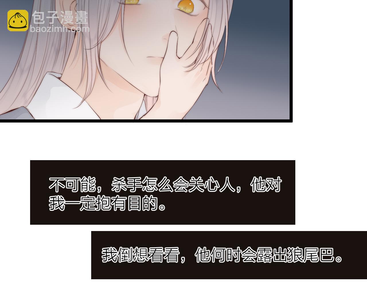 第48话 心软(1/2)-第53话