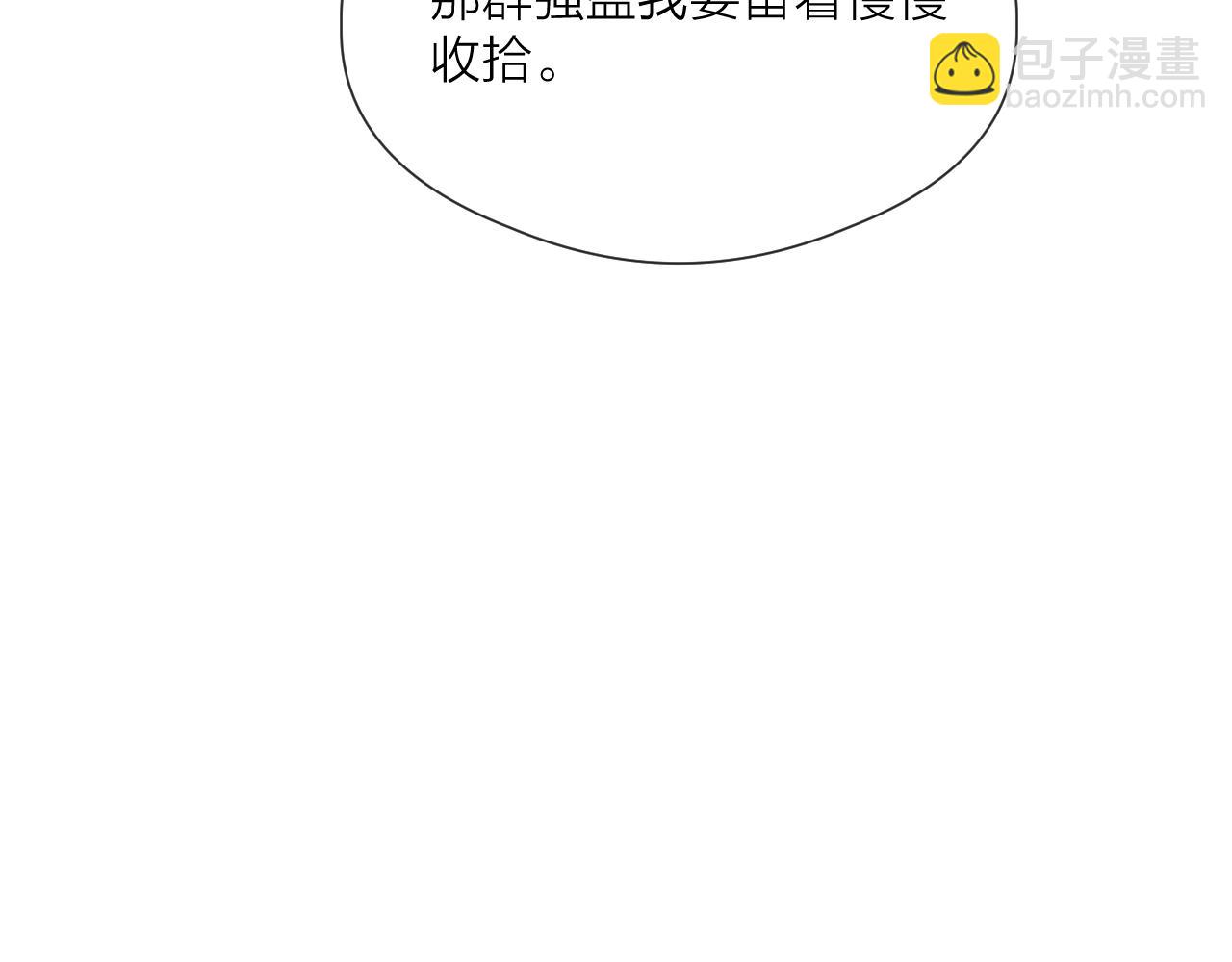 第50话 我要保护他(1/3)-第55话