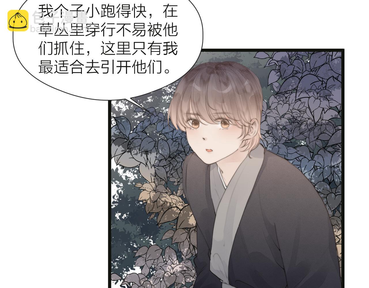 第50话 我要保护他(1/3)-第55话