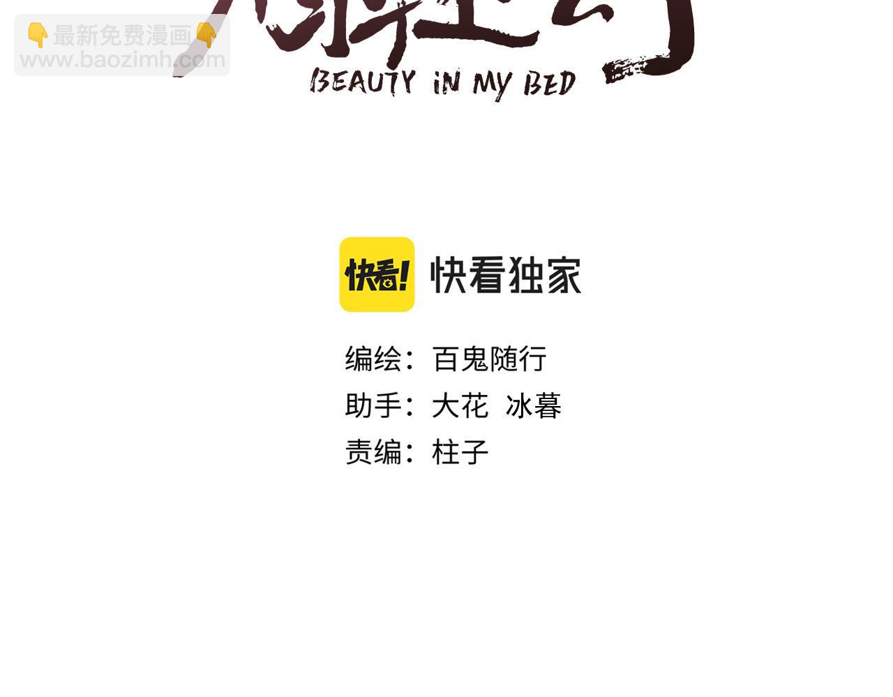 第52话 忘恩负义？(1/2)-第57话