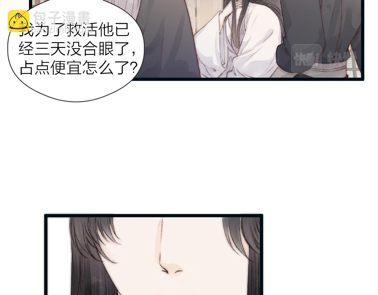 第52话 忘恩负义？(1/2)-第57话