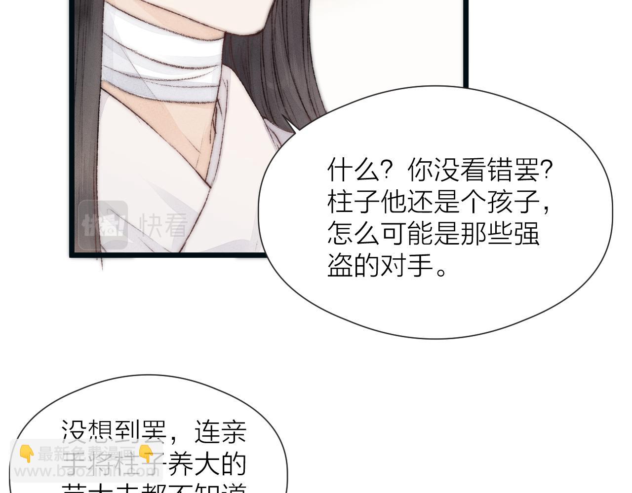 第52话 忘恩负义？(1/2)-第57话