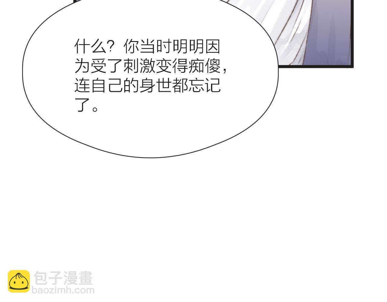 第54话 袒露心意(1/2)-第59话