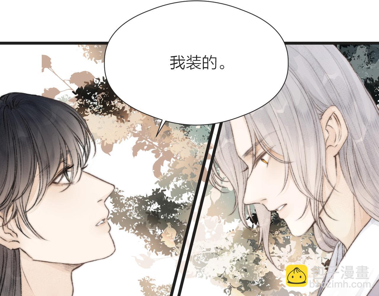 第54话 袒露心意(1/2)-第59话