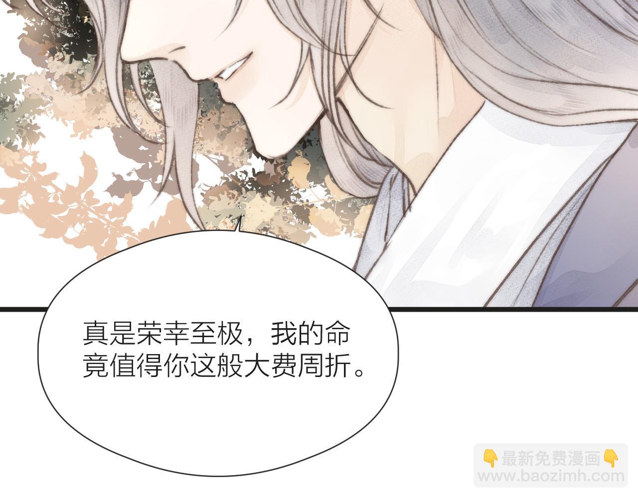 第54话 袒露心意(1/2)-第59话