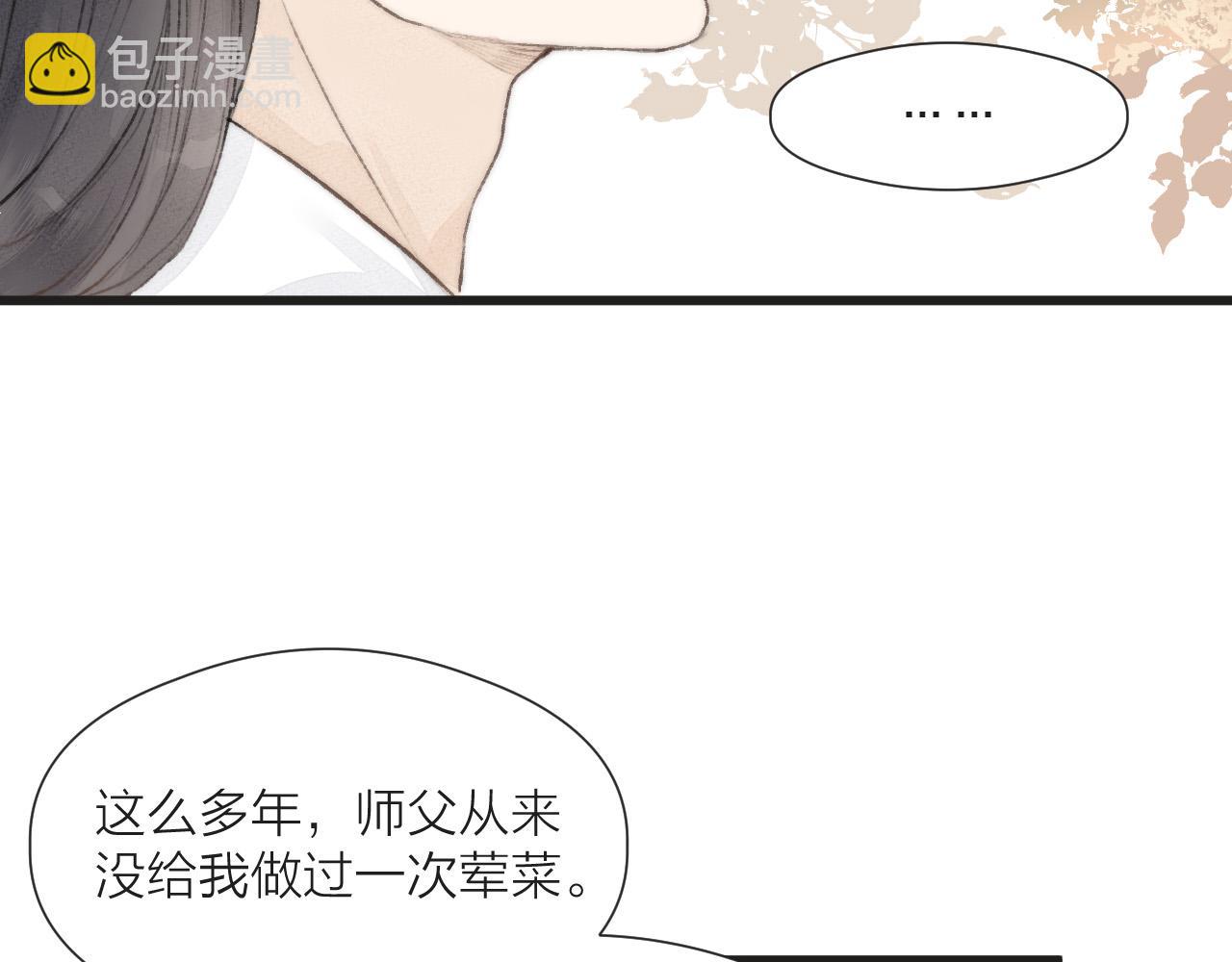 第54话 袒露心意(1/2)-第59话