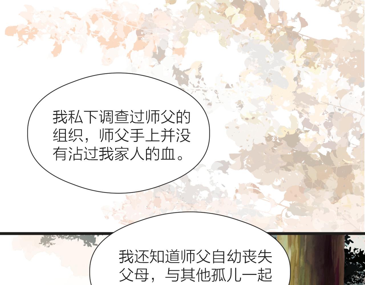 第54话 袒露心意(1/2)-第59话