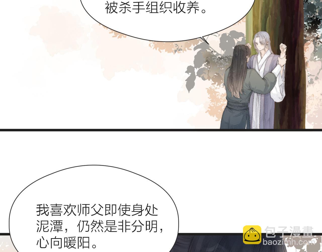 第54话 袒露心意(1/2)-第59话