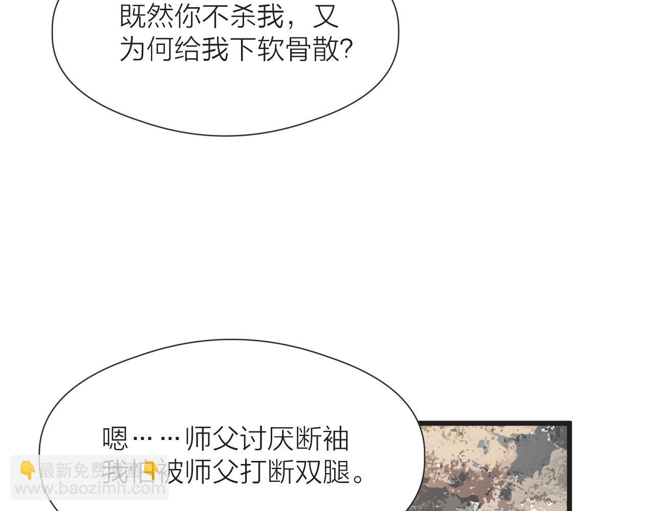 第54话 袒露心意(1/2)-第59话