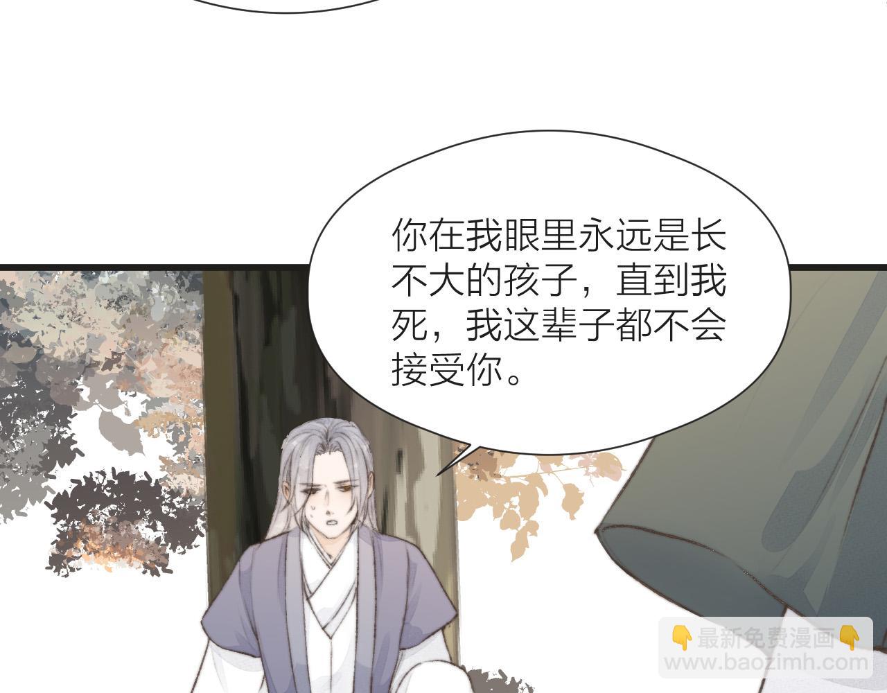 第54话 袒露心意(1/2)-第59话