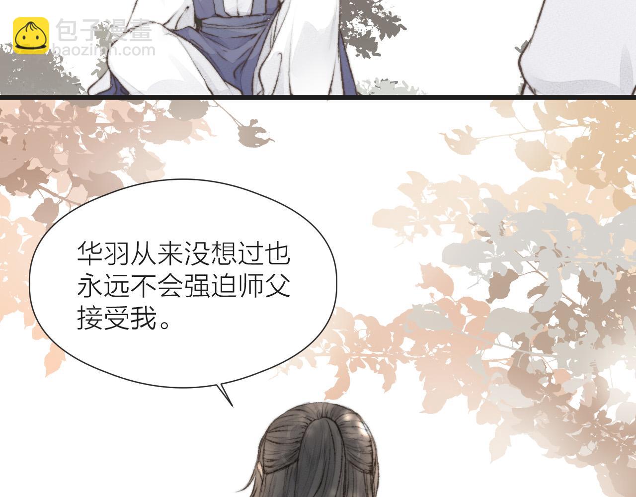 第54话 袒露心意(1/2)-第59话