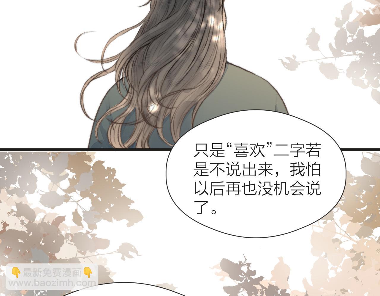 第54话 袒露心意(1/2)-第59话