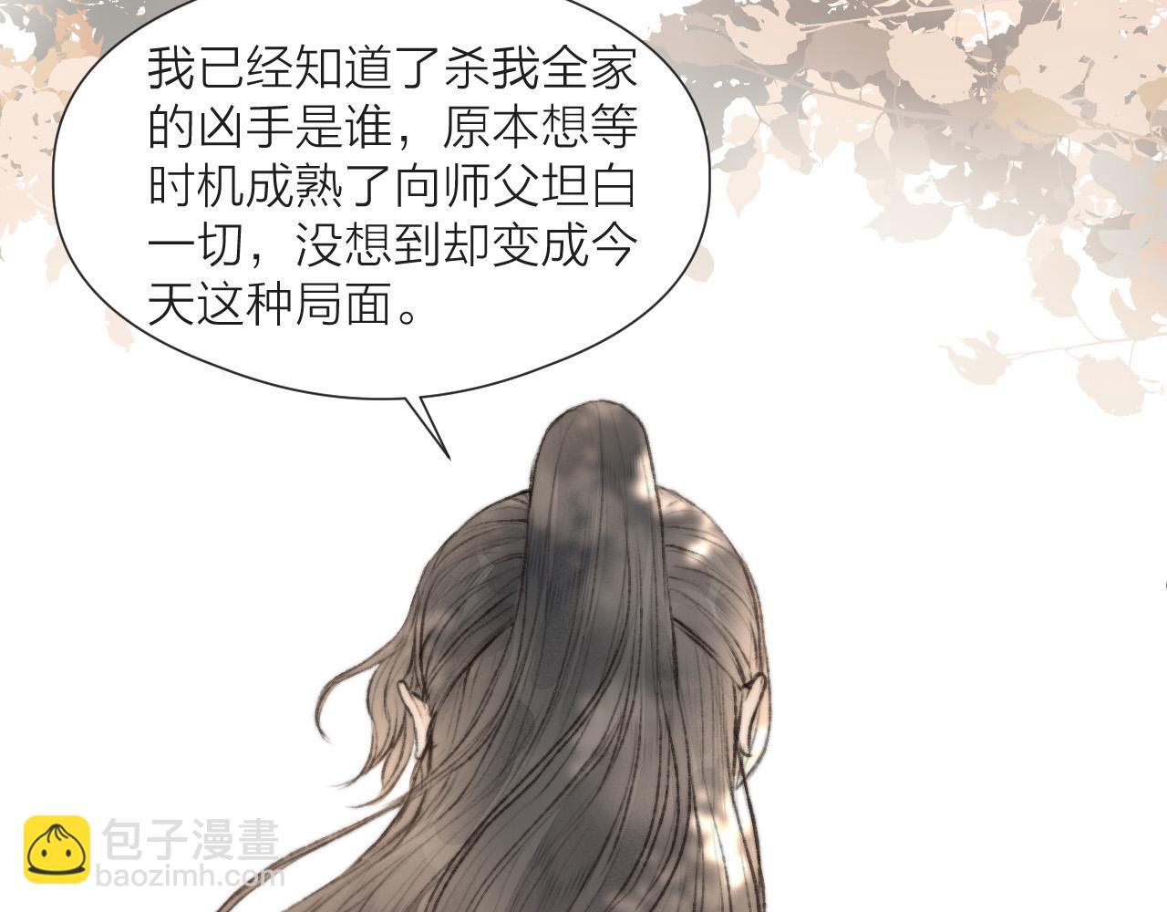 第54话 袒露心意(1/2)-第59话