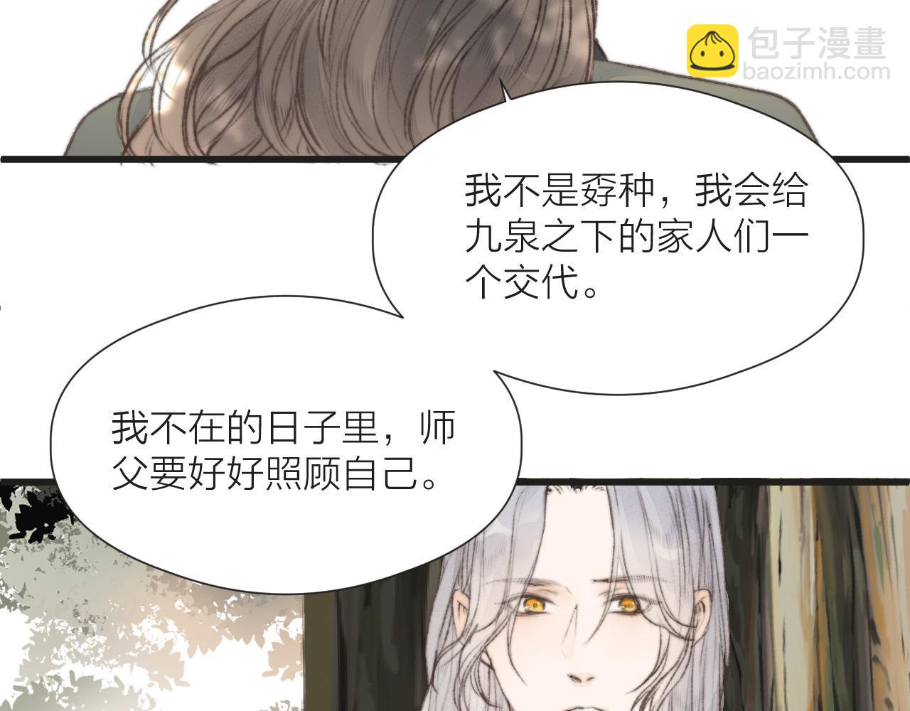 第54话 袒露心意(1/2)-第59话