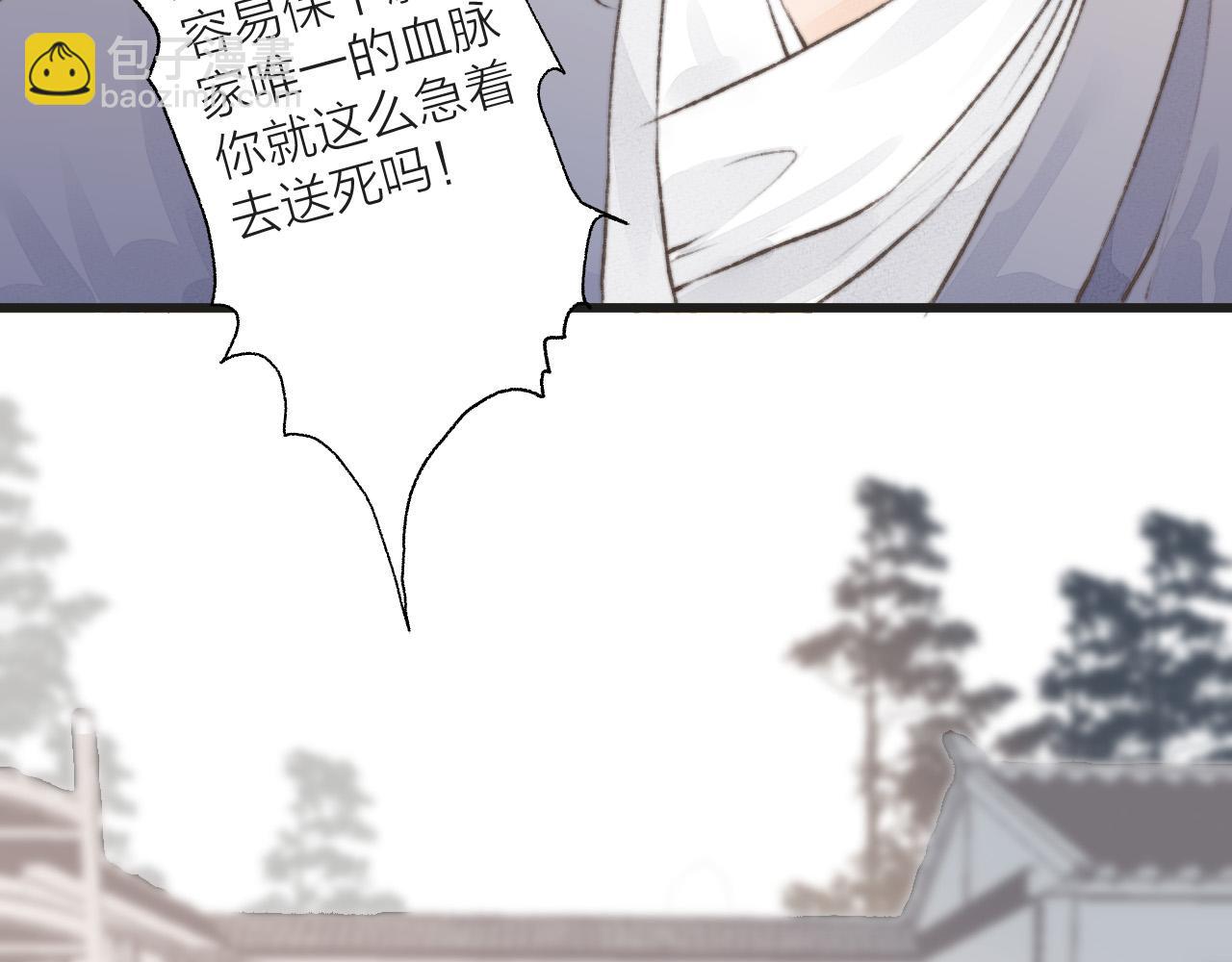 第54话 袒露心意(1/2)-第59话