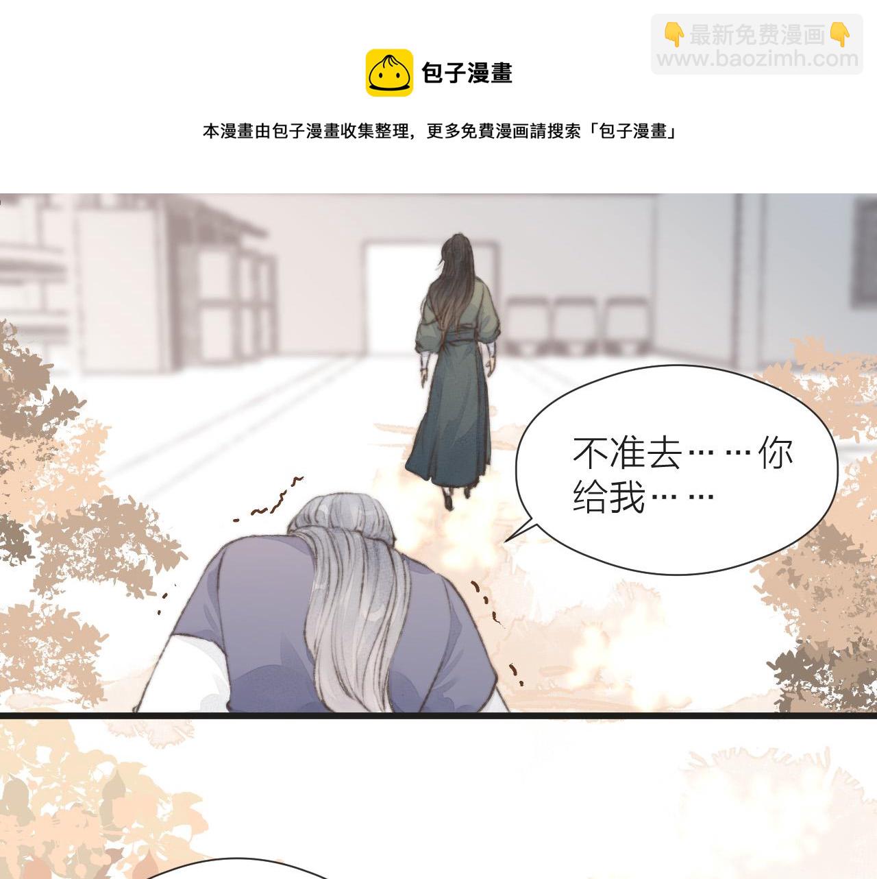 第54话 袒露心意(1/2)-第59话