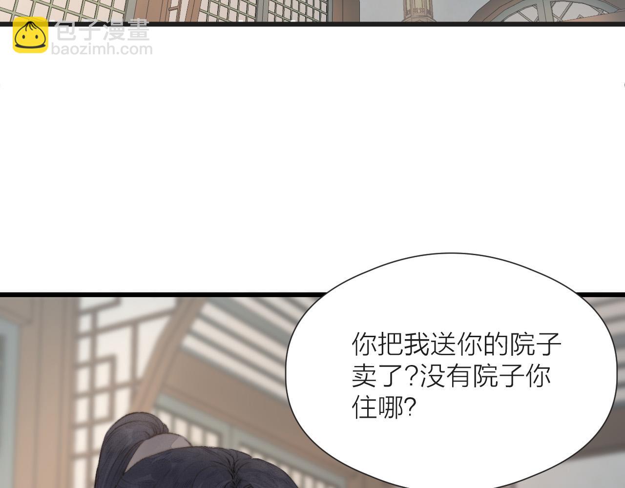 第54话 袒露心意(1/2)-第59话