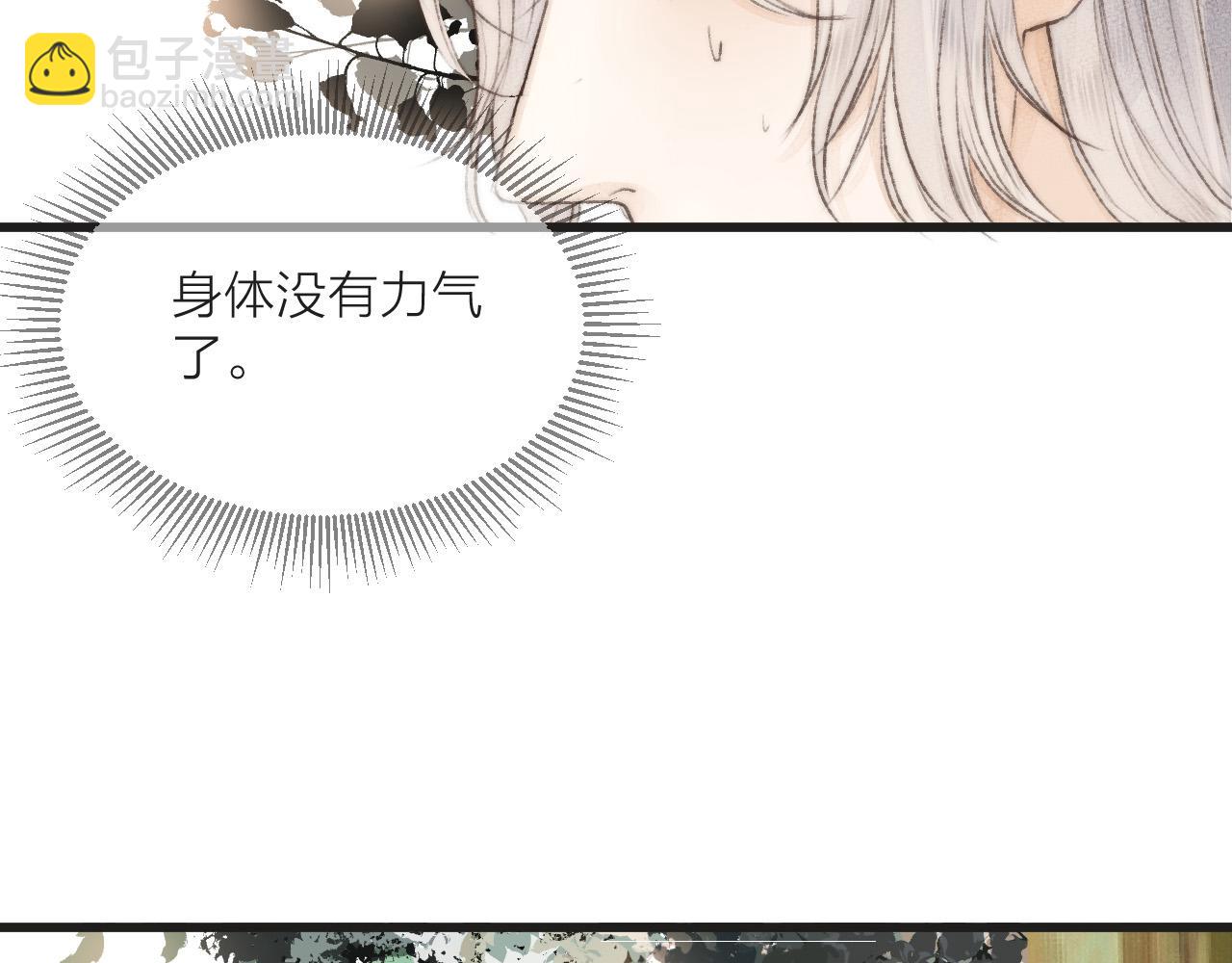 第54话 袒露心意(1/2)-第59话