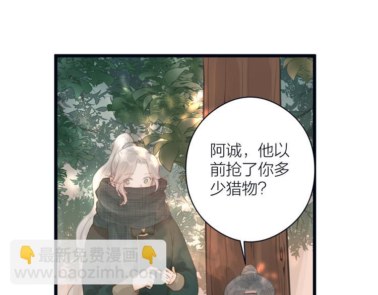 第6话 何为心动(1/2)-第7话