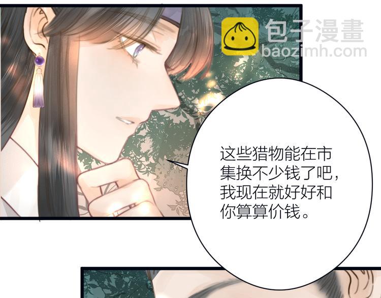 第6话 何为心动(1/2)-第7话