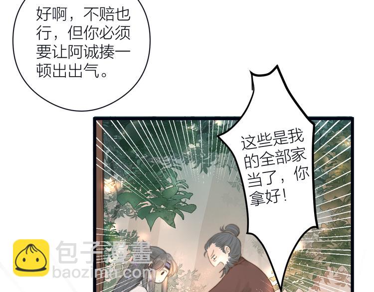 第6话 何为心动(1/2)-第7话