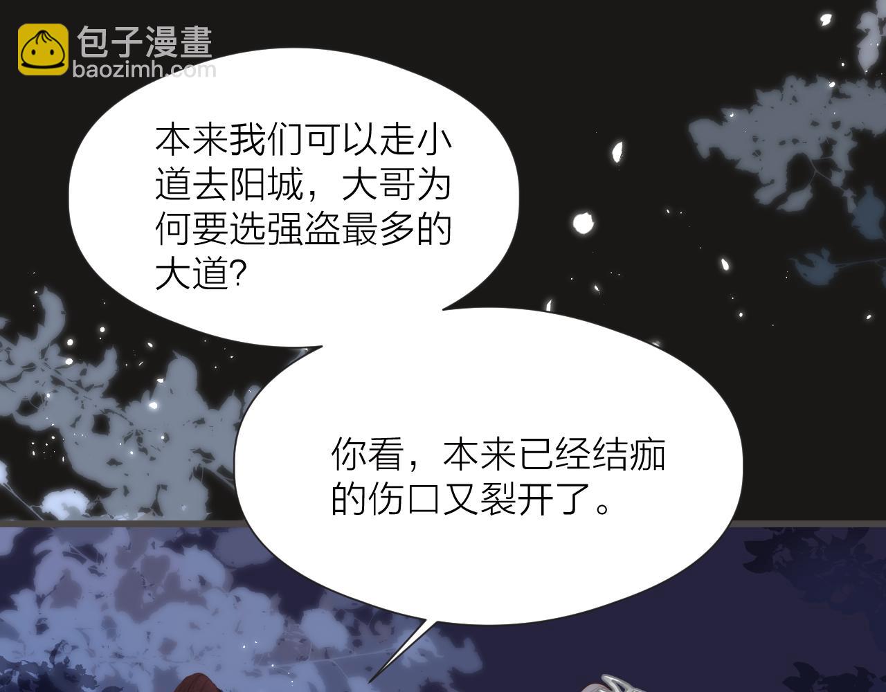 第56话 守护你(1/2)-第61话