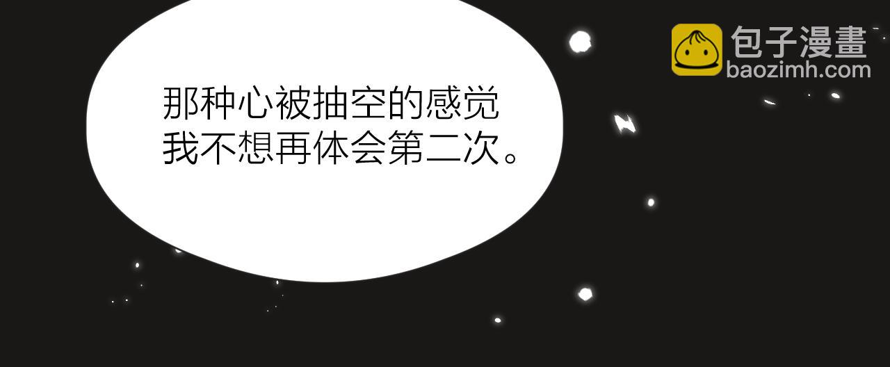 第56话 守护你(1/2)-第61话