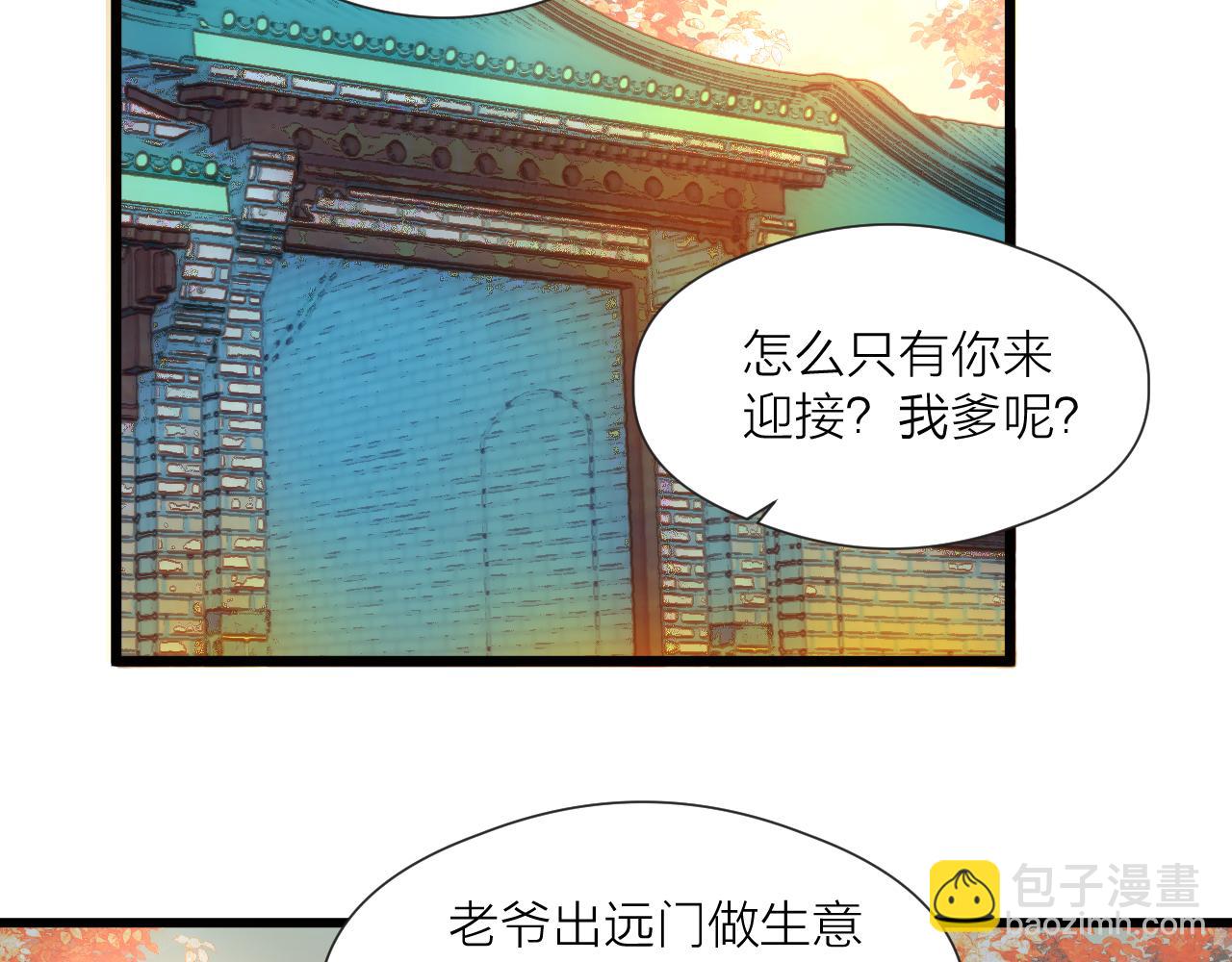 第56话 守护你(1/2)-第61话