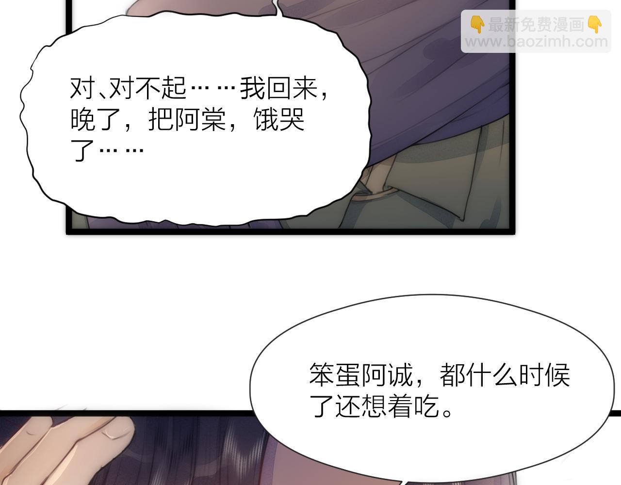 第64话 所思(1/2)-第69话