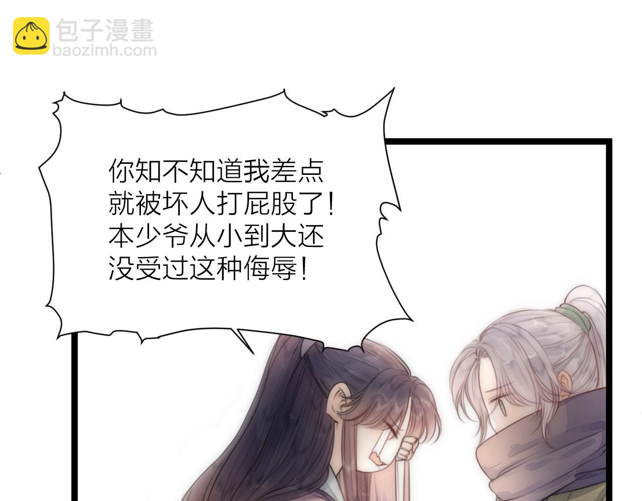 第64话 所思(1/2)-第69话