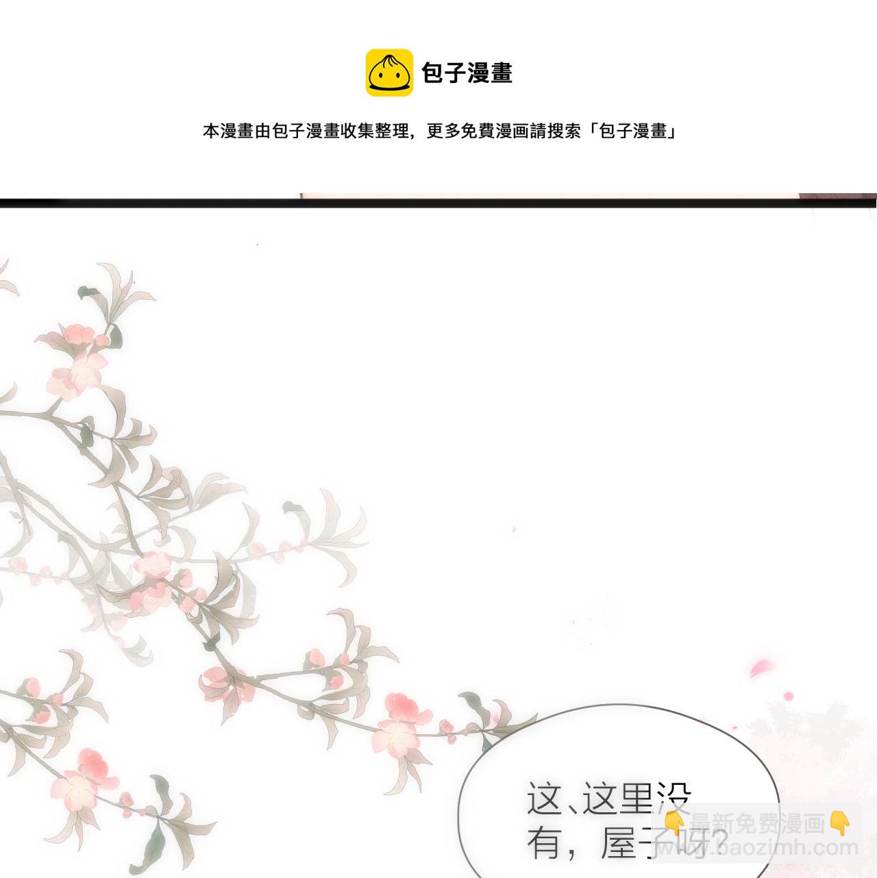 第64话 所思(1/2)-第69话