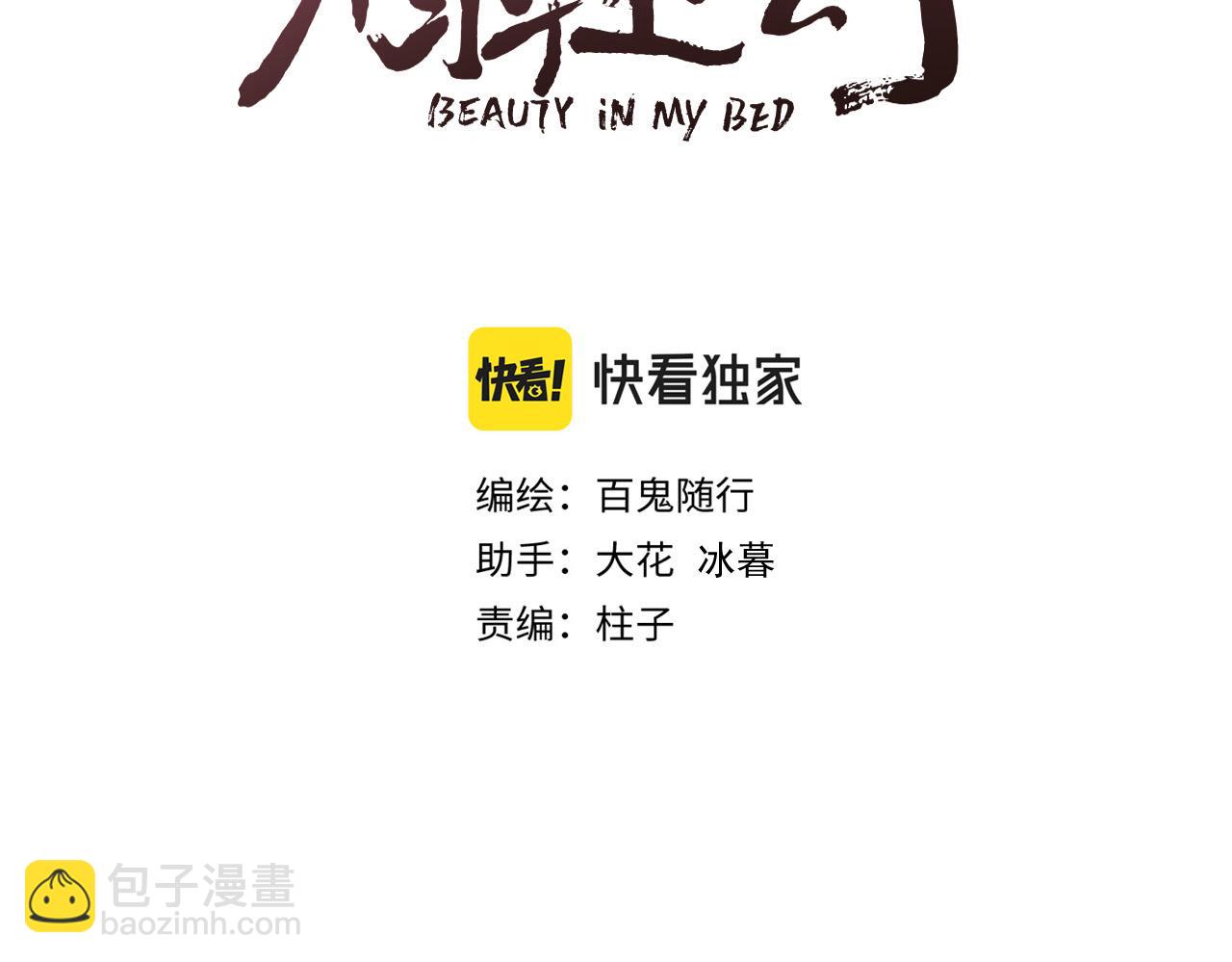 第64话 所思(1/2)-第69话