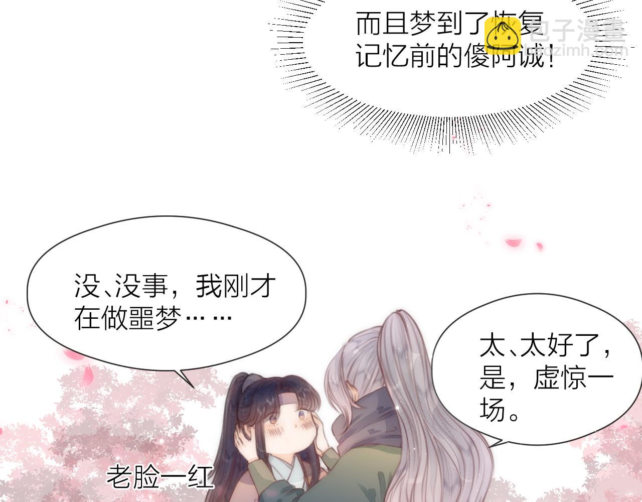 第64话 所思(1/2)-第69话